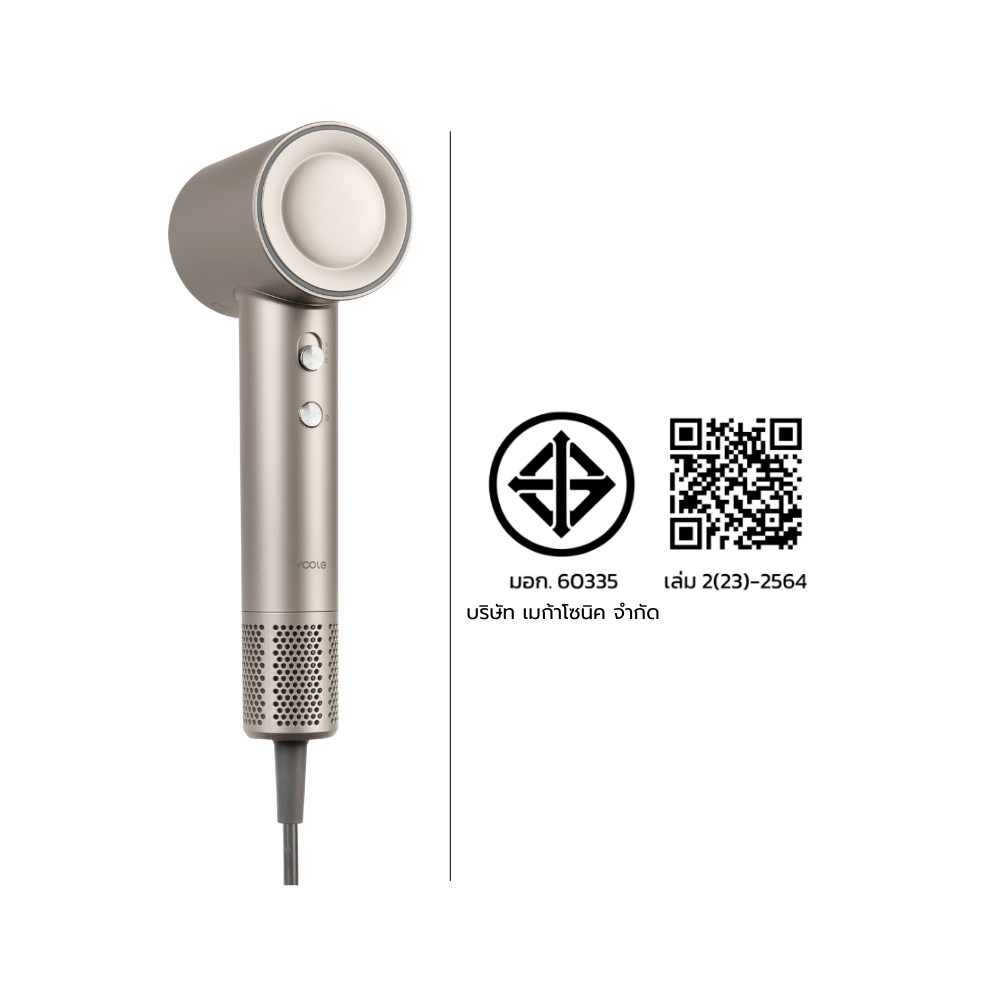 ไดร์เป่าผม YOOLE รุ่นเอสพลัส 1600W สีโนวา ซิลเวอร์
